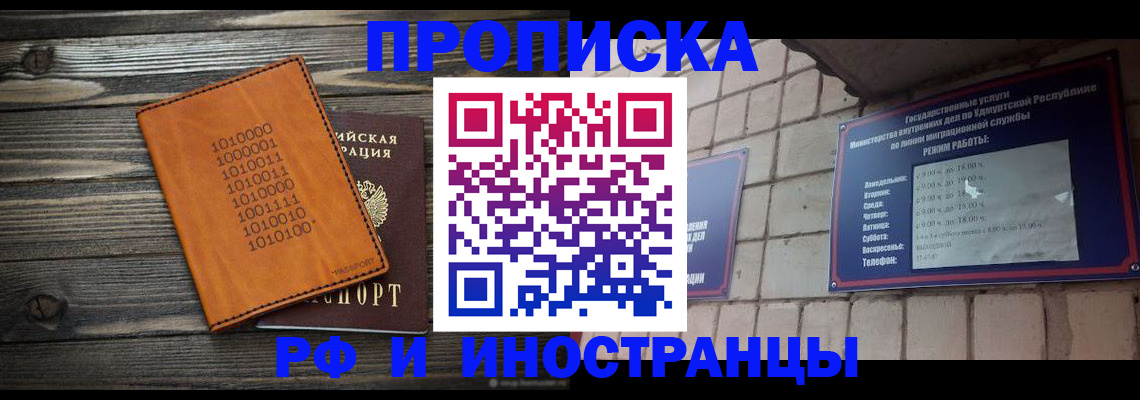 найти адрес прописки в Котельниче
