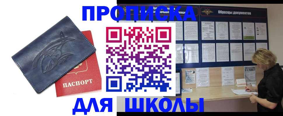 прописка для работы в Котельниче