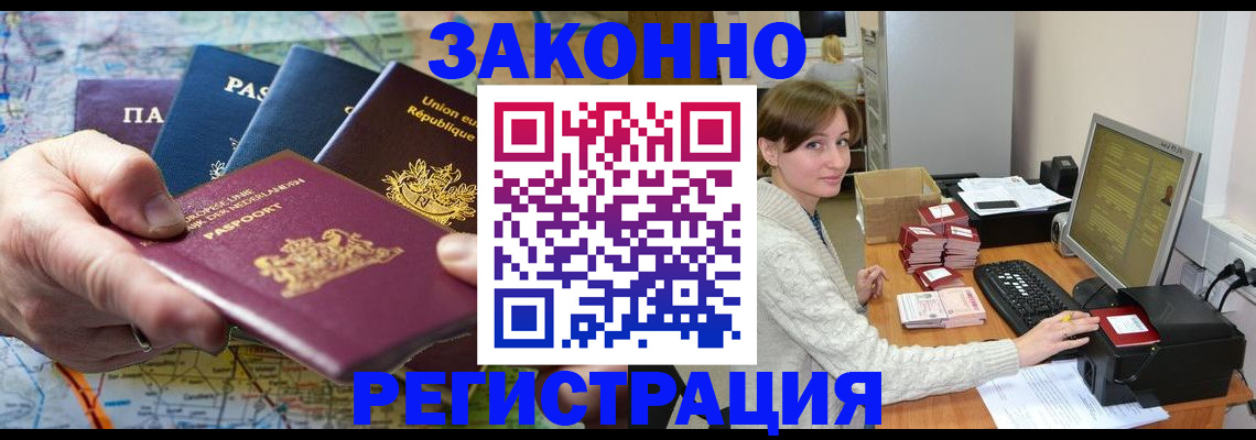 прописка для школы в Котельниче