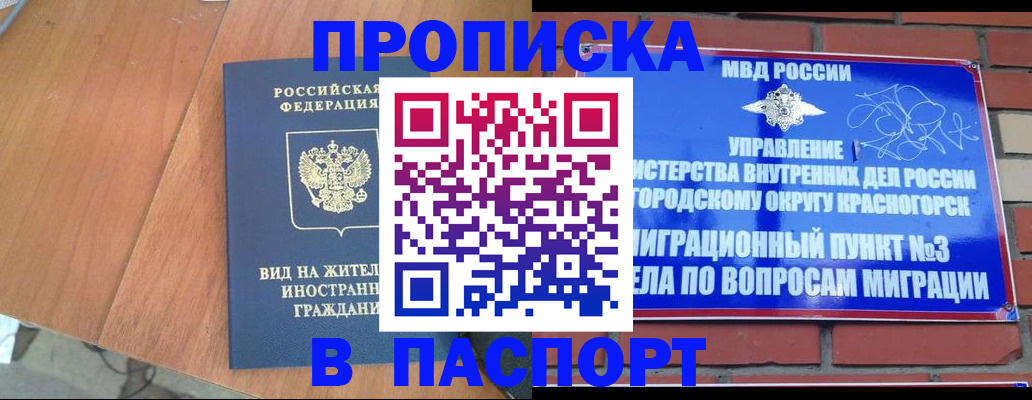найти адрес прописки в Котельниче